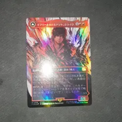 Ifrits Dominant Clive Japanese Foil Magic Card Used Rare - Image 1