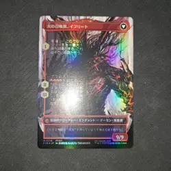 Ifrits Dominant Clive Japanese Foil Magic Card Used Rare - Image 2