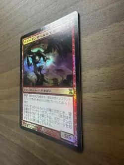 MTG Bogardan's Hellkite Foil Japan Edition Magic Card Collector Item - Image 3