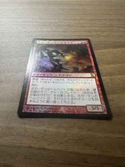 MTG Bogardan's Hellkite Foil Japan Edition Magic Card Collector Item - Image 4