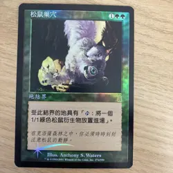 Magic The Gathering Squirrel Nest Chinese Foil Play Card - Image 1