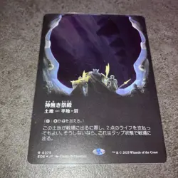 Godless Shrine Galaxy Foil Japanese Borderless MTG Collectors Card - Image 1