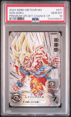 Super Dragon Ball Heroes Son Goku MM3-071 Ultimate Rare PSA 10 Japanese Card - Image 1