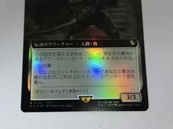 Veteran Samurai Cayenne Foil Japanese MTG Legendary Creature Human Samurai Black - Image 2