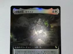 Veteran Samurai Cayenne Foil Japanese MTG Legendary Creature Human Samurai Black - Image 3
