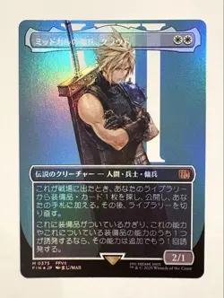 MTG Cloud Midgars Mercenary Borderless Foil Play condition - Image 1