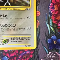 NM Skarmory No.227 Holo Old Back Neo Genesis Japanese Pokemon Card - Image 4