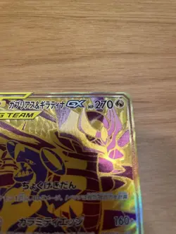 [NM] Garchomp & Giratina GX UR 225/173 SM12a Tag All StarsJapanese Pokemon Card - Image 3