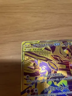 [NM] Garchomp & Giratina GX UR 225/173 SM12a Tag All StarsJapanese Pokemon Card - Image 4
