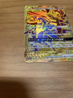 [NM] Garchomp & Giratina GX UR 225/173 SM12a Tag All StarsJapanese Pokemon Card - Image 5