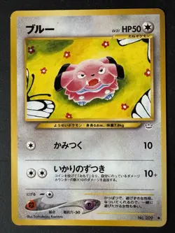 Snubbull Japanese Pokemon Common Card - Neo Revelation - No. 209 - Image 1