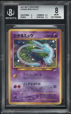 2001 Pokemon Japanese Corocoro Comics Holo Shining Mew #151 BGS 8 NM-MT - Image 1