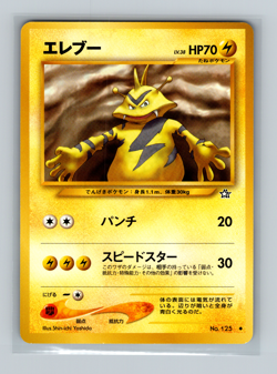 ELECTABUZZ - No. 125 - Japanese Neo Genesis - NM Pokemon Card - Uncommon - Image 1