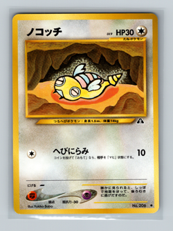 Dunsparce No.206 - Japanese Pokemon - Neo Discovery - Non Holo - Common - NM - Image 1