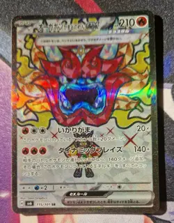 Hearthflame Mask Ogerpon ex 115/101 SR SV6 Mask of Change Japanese Pokemon Card - Image 1