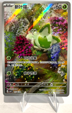 Official Pokemon Chinese Horizons Gem Pack Vol. 1 Sprigatito Art Rare Holo NMT - Image 2
