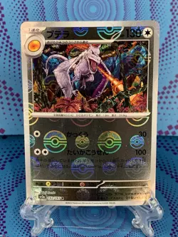 Aerodactyl 142/165 Reverse Holo Japanese 2023 Pokemon 151 SV2a Poke Ball NM 🔥 - Image 1