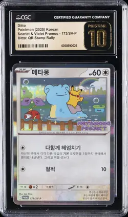 2025 POKEMON KOREAN DITTO: QR STAMP RALLY #173/SV-P DITTO CGC 10 PRISTINE - Image 1