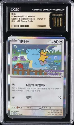 2025 POKEMON KOREAN DITTO: QR STAMP RALLY #173/SV-P DITTO CGC 10 PRISTINE - Image 1
