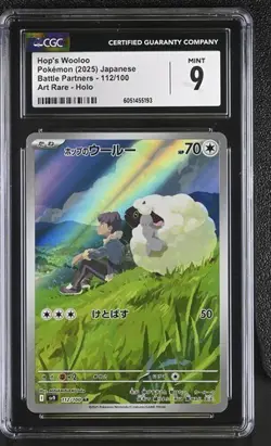 ✨✨ CGC 9 Hop's Wooloo AR sv9 Battle Partners 112/100 Pokemon Japanese - Image 1