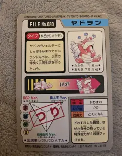 Pokemon Carddass Card Slowbro File No.80 Bandai Pocket Monsters 1997 Japan - Image 2