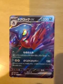 Toxicroak ex 055/078 Sv1s: Scarlet Ex Holo Japanese Pokemon Card - Image 1