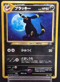 Umbreon Neo Discovery No. 197 Holo Lightly Played Japanese Pokemon card 2000 - Image 1