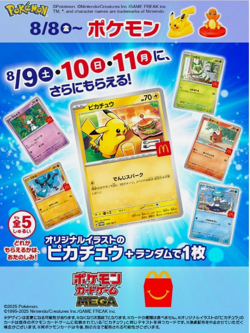 Japanese Pikachu McDonald's Promo 2025 Pokemon Card TCG Limited - Image 3