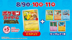 Japanese Pikachu McDonald's Promo 2025 Pokemon Card TCG Limited - Image 4