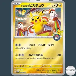 Pokemon Card Tohoku Pikachu 260/SV-P Promo Pokemon Center Tohoku PSL New JP - Image 1