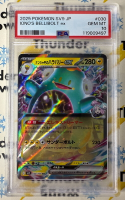 ⚡❄ 2025 Pokemon Japanese SV9 #030 Iono's Bellibolt ex PSA 10 - Image 1