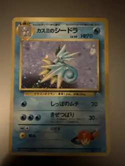 Gym Heroes - LP - Misty's Seadra No. 117 Pokemon Vintage Japanese (US Seller) - Image 1