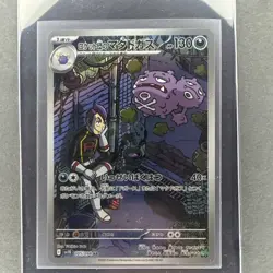 2025 Pokemon SV Glory of Team Rocket JP sv10 Rocket's Weezing Art Rare #105/098 - Image 1