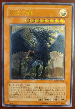 YuGiOh Japanese Light of Destruction Judgment Dragon LODT-JP026 Ultimate Rare - Image 1