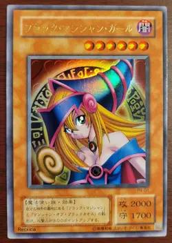 YuGiOh Japanese Dark Magician Girl P4-01 Ultra Rare - Image 1