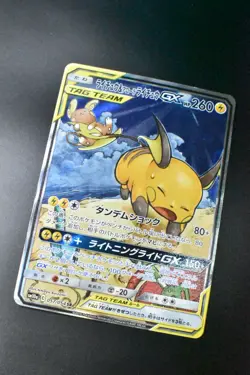 Raichu & Alolan Raichu GX 057/054 GG End 2019 SR Full Art Japanese Pokemon Card - Image 3