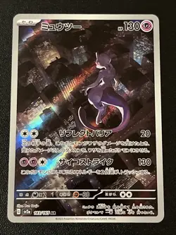 Pokemon TCG Mewtwo Card 183/165 AR, SV2A, Scarlet & Violet 151 Japanese Edition - Image 1