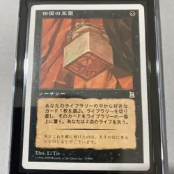 MTG Sangokushi Imperial Seal Japanese Portal Japan Ver. - Image 2