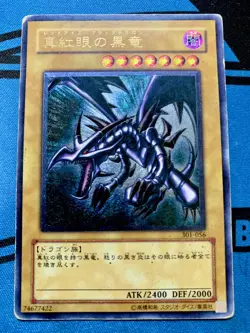Yu-Gi-Oh yugioh Red Eyes Black Dragon 301-056 Ultimate Japanese #1728 - Image 1