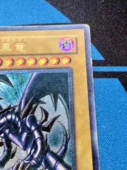 Yu-Gi-Oh yugioh Red Eyes Black Dragon 301-056 Ultimate Japanese #1728 - Image 4
