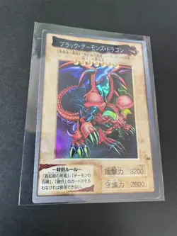 eo1 Yu-Gi-Oh! Black Skull Dragon NO. 49 Carddass Yugioh 1998 Japanese Bandai - Image 1