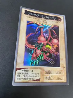eo1 Yu-Gi-Oh! Black Skull Dragon NO. 49 Carddass Yugioh 1998 Japanese Bandai - Image 2