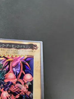 eo1 Yu-Gi-Oh! Black Skull Dragon NO. 49 Carddass Yugioh 1998 Japanese Bandai - Image 4