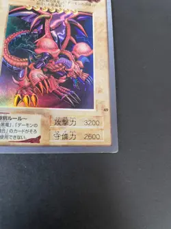 eo1 Yu-Gi-Oh! Black Skull Dragon NO. 49 Carddass Yugioh 1998 Japanese Bandai - Image 5