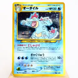 (A-) Feraligatr No.160 Neo genesis Pokemon Card Japanese p354-9 - Image 1