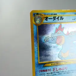 (A-) Feraligatr No.160 Neo genesis Pokemon Card Japanese p354-9 - Image 3