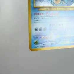 (A-) Feraligatr No.160 Neo genesis Pokemon Card Japanese p354-9 - Image 5