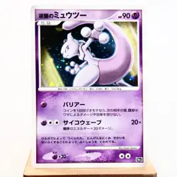 LP) Striking Back Mewtwo 10th Anniversary Promo Pokemon Card Japanese p551-2311 - Image 1