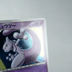 LP) Striking Back Mewtwo 10th Anniversary Promo Pokemon Card Japanese p551-2311 - Image 4