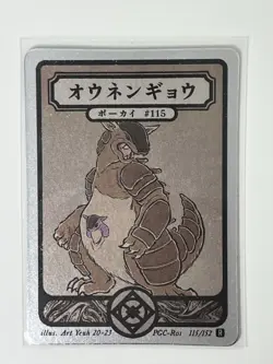 Pokai Gaku by Art Yeuh - Kangaskhan - Rare/Holo - Custom Pokemon Card - Image 1